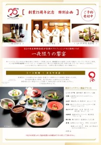 「まるや本店」が創業25周年を迎え、特別な企画と感謝の気持ちを伝えます