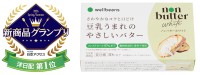 植物性バター「wellbeans non butter white」が「新商品グランプリ2026春夏」洋日配部門賞を受賞！