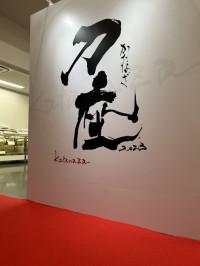 西日本最大級の刀剣フェア「大坂春の陣 刀座2026」開催決定！