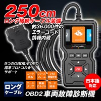 MAXWINから新発売！高機能OBD2車両診断機「OBD2-DIA02-PLUS」