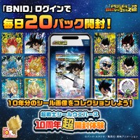 「ドラゴンボール 超戦士シールウエハース」10周年記念！オンラインで開封体験＆限定グッズが当たるキャンペーン開催