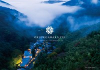 奥湯河原 結唯-YUI-、リニューアル客室「自然と共鳴する私邸型ラグジュアリー」をオープン！