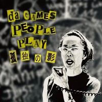 不法移民問題に切り込んだOmen44新曲「Da Games People Play」リリース