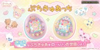 プレミアムバンダイから「ぷちきゅあっち きゅあ～ なぱすてるぴんく／きゅあ～ なぱすてるいえろー」発売！