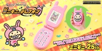 ミニモニ。テレフォンがプレミアムバンダイで再現！25周年記念商品の予約がスタート
