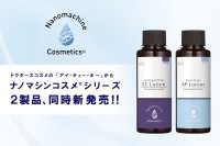 株式会社アイ・ティー・オーが医療機関専売のメディカルコスメ「ナノマシンコスメ(R)」を発表