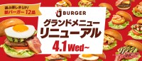 JJ BURGERが新たなリニューアルメニューを発表！12品のバーガーを追加