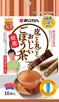 あじかん、皮ごと丸ごとおいしいごぼう茶 粉末スティックを新発売