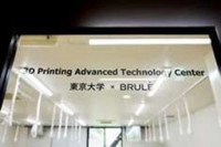 和菓子制作に3Dプリンタを活用した先進的共同プロジェクト、特製羊羹「千丈の翳」の進捗を報告