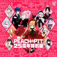 PEACH-PIT25周年特別展が大阪で巡回開催！