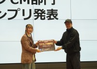 東京工芸大学の学生、平野初さんが「ナカンヌ」CM部門でグランプリ受賞