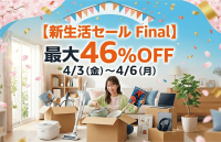 スモカ歯磨の薬用ホワイトニングパウダー「MASHIRO」がAmazon新生活セールで最大46%OFF！