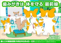 「歯みがきチャレンジ宣言キャンペーン」でオーラルケア習慣を応援！日本歯磨工業会がプレゼント企画実施