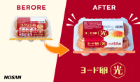 「ヨード卵・光」がブランドロゴとキャッチコピーを刷新し、パッケージデザインをリニューアル