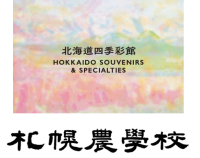 三井アウトレットパーク 札幌北広島、東エントランス新エリアが4月18日オープン！新店舗と多彩なイベントでパワーアップ