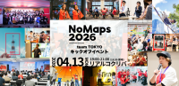 「NoMaps」が東京でキックオフイベント開催、新たな企画創出へ