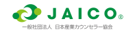 産業カウンセラー試験、職業能力開発促進法に基づく団体検定に認定