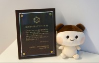 司法書士法人アプローチからの寄付、児童養護施設の子どもたちの未来を支援