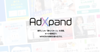 広告クリエイティブ生成・運用支援ツール「AdXpand」、累計制作数10,937本を突破