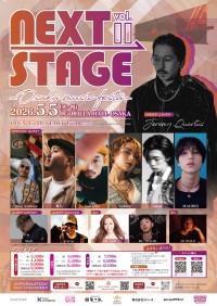 大阪最大級の音楽フェス「NEXT STAGE」 Vol.11 開催決定！