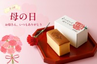 母の日に感謝を込めて贈る「烏骨鶏の母の日ギフト」数量限定で販売開始