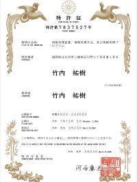 著名人の価値を「見つけて、つなぐ」新特許取得 株式会社ポイント機構