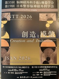 脳外科医の視点から美容医療と予防医療を語る：近藤惣一郎医師、日本整容脳神経外科学会で教育講演