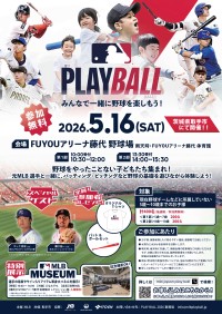 MLB主催「PLAY BALL」が茨城県取手市で開催！野球未経験の子どもたちが楽しめる参加型イベント