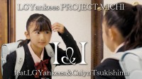 LGYankees PROJECT MICHI、デビューシングルMVが6月9日(火)22時より公開決定