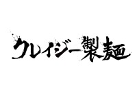 有名ラーメン店「鶏soba座銀」の麺を外部提供へ、製麺事業「クレイジー製麺」本格始動