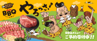 PLANT、手軽に本格バーベキューが楽しめるオリジナルBBQメニューの予約受付を開始