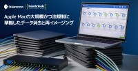 BlanccoとCambrionix、Apple Mac再利用向け業界初の統合ソリューションを提供開始