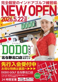 無人インドアゴルフ練習場「DODO GOLF」がさいたま市に5号店をオープン