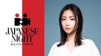 国際文化交流イベント「JAPANESE NIGHT in Cannes 2026」開催決定