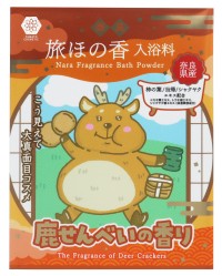 奈良の旅の記憶を香りで持ち帰る「やまとcosmetic 奈良 旅ほの香入浴料」新発売