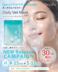 「Renolife」から肌印象をサポートする新商品「Daily Veil Mask」発売記念キャンペーン開催
