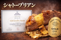 モンドセレクション金賞受賞の炭火焼き芋「シャトーブリアン」、通信販売を本格開始