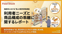 施設売店の課題は「価格」と「品揃え」のズレ、軽食ニーズが顕著に