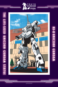 臨海副都心で「ガンダムスタンプラリー2026」開催！限定ガンプラが当たる抽選会も