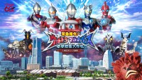 横浜赤レンガ倉庫でウルトラマンの世界を体験！ARアクション「緊急指令！ウルトラマルチバース 地球防衛大作戦」開催