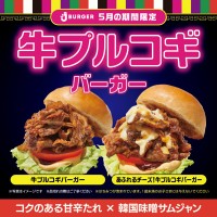 JJ BURGER、5月限定で「牛プルコギバーガー」2種を販売開始！モバイルオーダー特典も実施