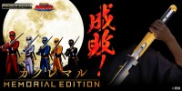 「カクレマル -MEMORIAL EDITION-」予約開始！『忍者戦隊カクレンジャー』の忍者刀が大人向けなりきり玩具に