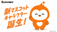 合コンマッチングアプリ「コンパイキタイ」、公式マスコット「コンパくん」誕生
