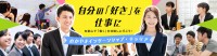 和歌山県、学生向けインターンシップ・キャリアプログラム参加者募集開始