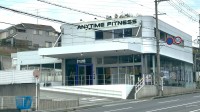 エニタイムフィットネス川西東畦野店、2026年5月11日オープン！お得なキャンペーンも実施中