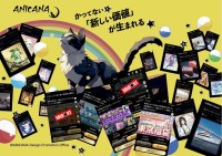余剰在庫に新たな価値を「スマート福袋」提供開始