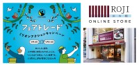 国分グループ本社、世界フェアトレードデーに合わせた「フェアトレード ミリオンアクションキャンペーン」へ参画
