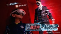 VRで「逃走中」体験！「逃走中リミナルワールド VR空間で逃げ切れ」開催