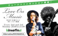 エクソル、interFM897「Love On Music」へのスポンサー協賛と社長出演を発表