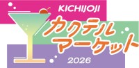 吉祥寺初！BARイベント「吉祥寺カクテルマーケット」開催　地産地消カクテルやノンアルコール体験も
